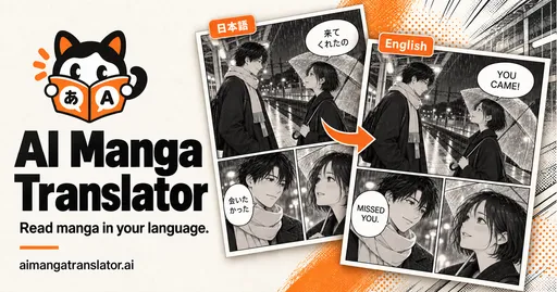 AI Manga Translator - Product Image